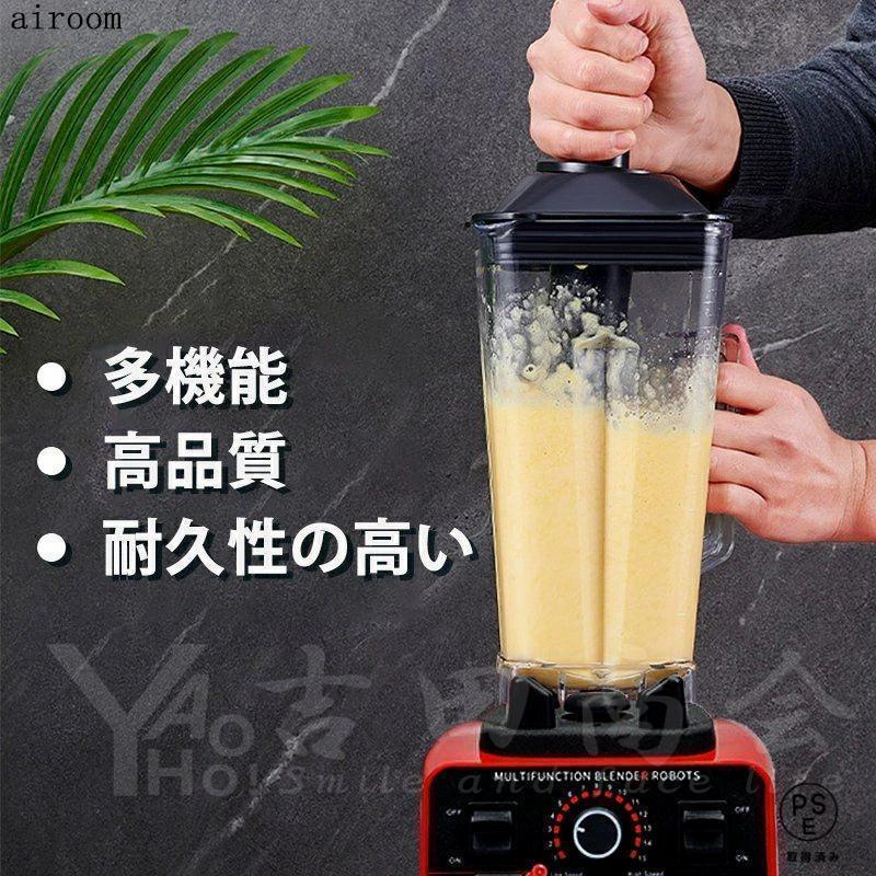 ミキサー ブレンダー 電動ブレンダー 砕氷機 アイスクラッシャー