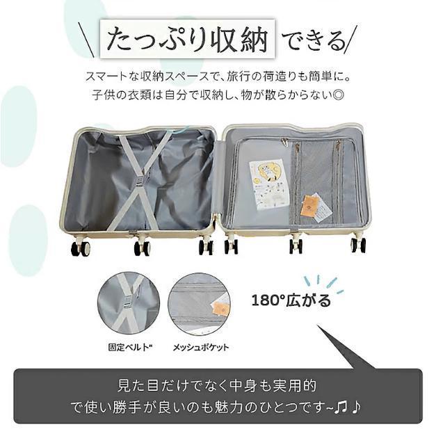 スーツケース キッズトラベル 子供が乗れるキャリーケース 大容量 機内