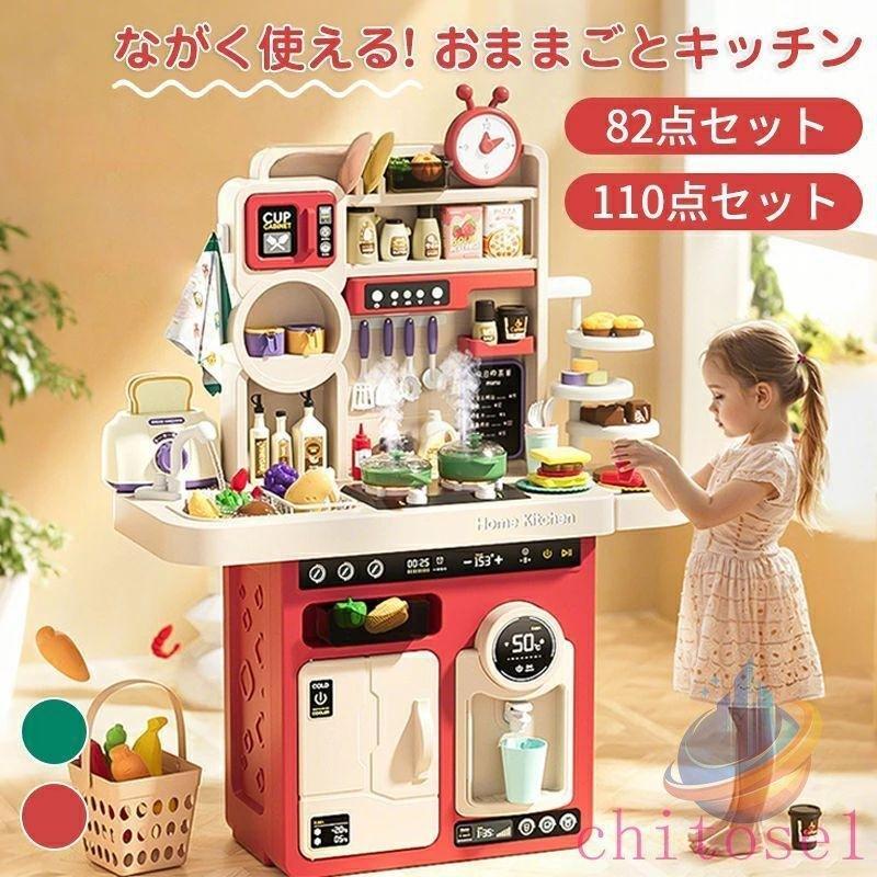 キッチン おままごとセット プラスチック ままごとキッチンセット 