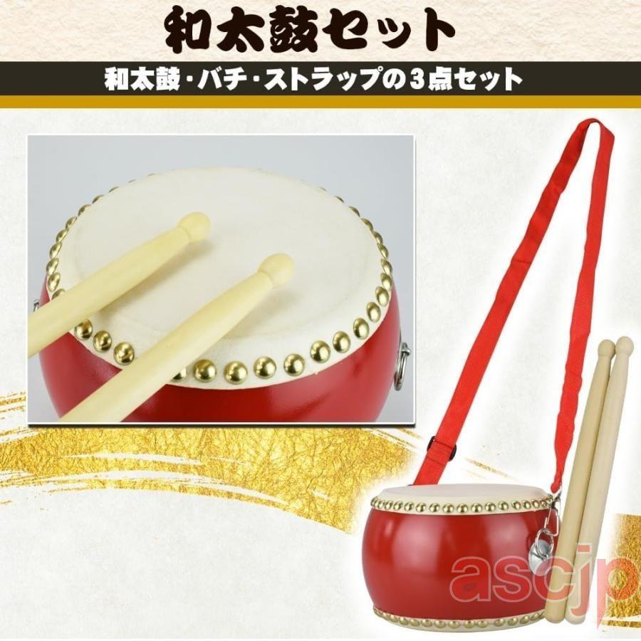 お子様用太鼓練習セット 和太鼓セット牛皮張 子ども用 お祭 練習 音楽教育 知育玩具 誕生日