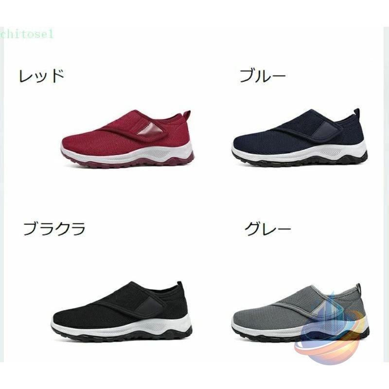 介護靴 メンズ リハビリシューズ 男性用 高齢者 マジックテープ