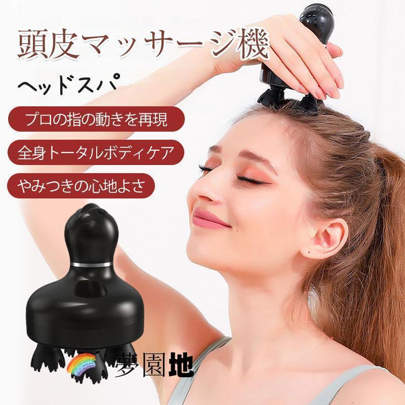 頭皮マッサージ機 ヘッドスパ 赤色LED EMS 頭皮エステ 電動頭皮ブラシ 