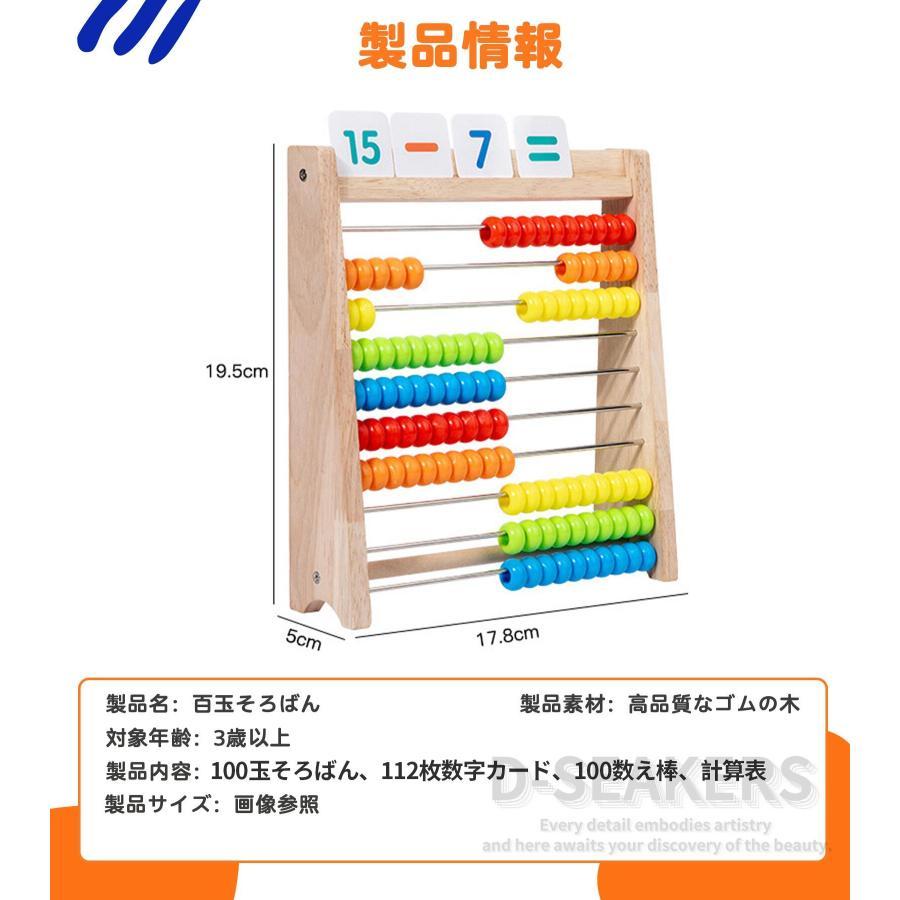 知育玩具 百玉そろばん 100玉そろばん 百たま 算数 学習 算盤 家庭学習 学習塾 小学生 低学年 おもちゃ ソロバン 木のおもちゃ 玩具 カラ Cosy Zone - 通販 - Yahoo ショッピング