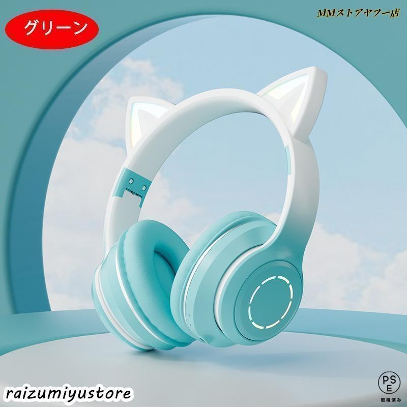 高音質 可愛い ヘッドフォン 折りたたみ イヤホン 有線*無線 子供用