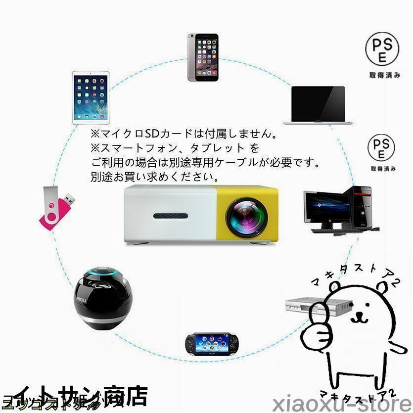 プロジェクター 小型 高画質 Led投影機 家庭用Min Projector Led光源