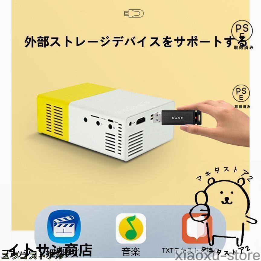プロジェクター 小型 高画質 Led投影機 家庭用Min Projector Led光源