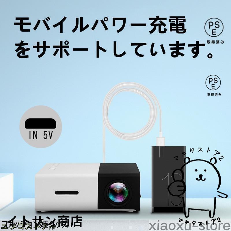 プロジェクター 小型 高画質 Led投影機 家庭用Min Projector Led光源