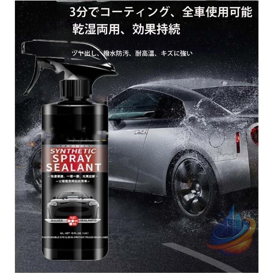 車用コーティング剤 Synthetic Spray Sealant カーコーティング剤車