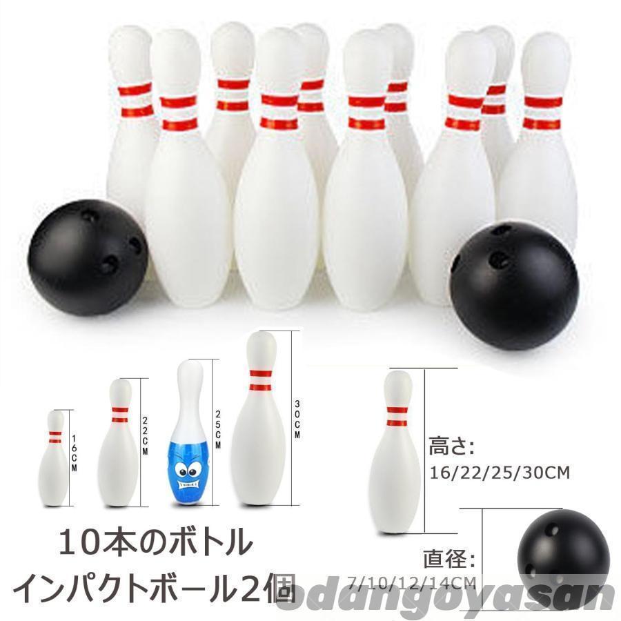 ボウリング 玩具 ボウリングピンボールセット キッズスポーツ 知育玩具
