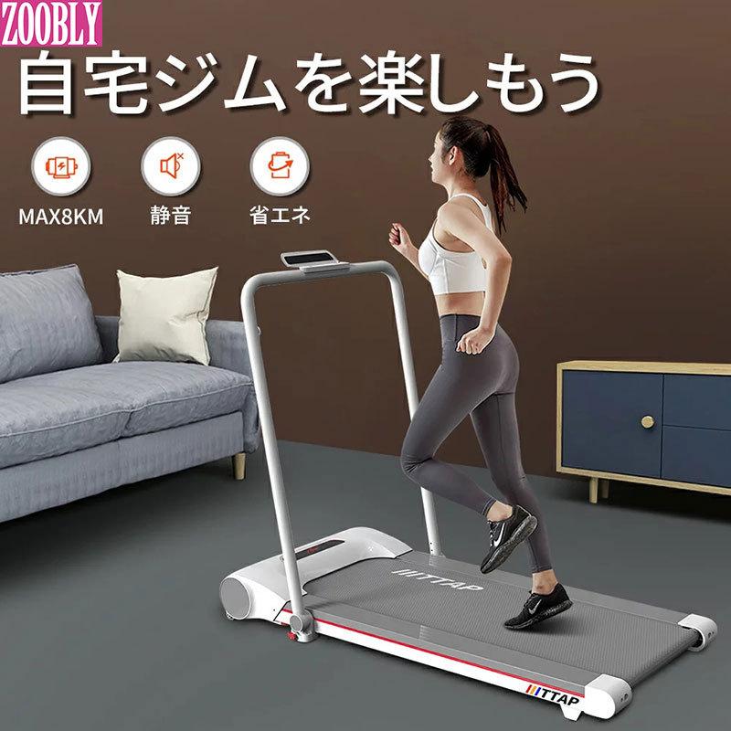 Zoobly 電動ルーム ランナー ウオーキング ランニング マシン 家庭用 室内 ダイエット 筋トレ 有酸素 運動 静音 Running スポーツ トレーニング エクササイズ Pbj01 Cosy Zone 通販 Yahoo ショッピング