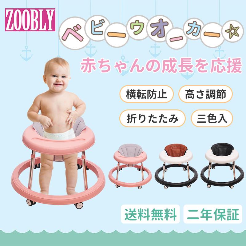 代引き人気 シンプルウォーカー ストップマット付き 歩行器 ベビー
