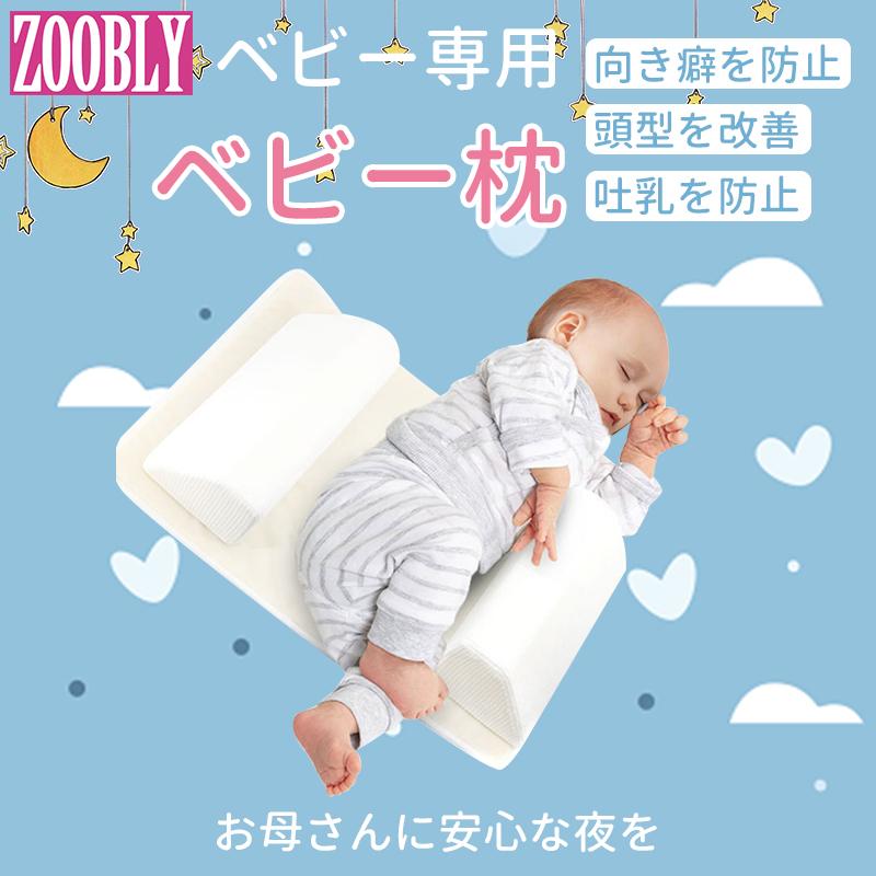 楽ギフ_のし宛書】 天使のねむり 絶壁 向き癖の改善 矯正 赤ちゃん