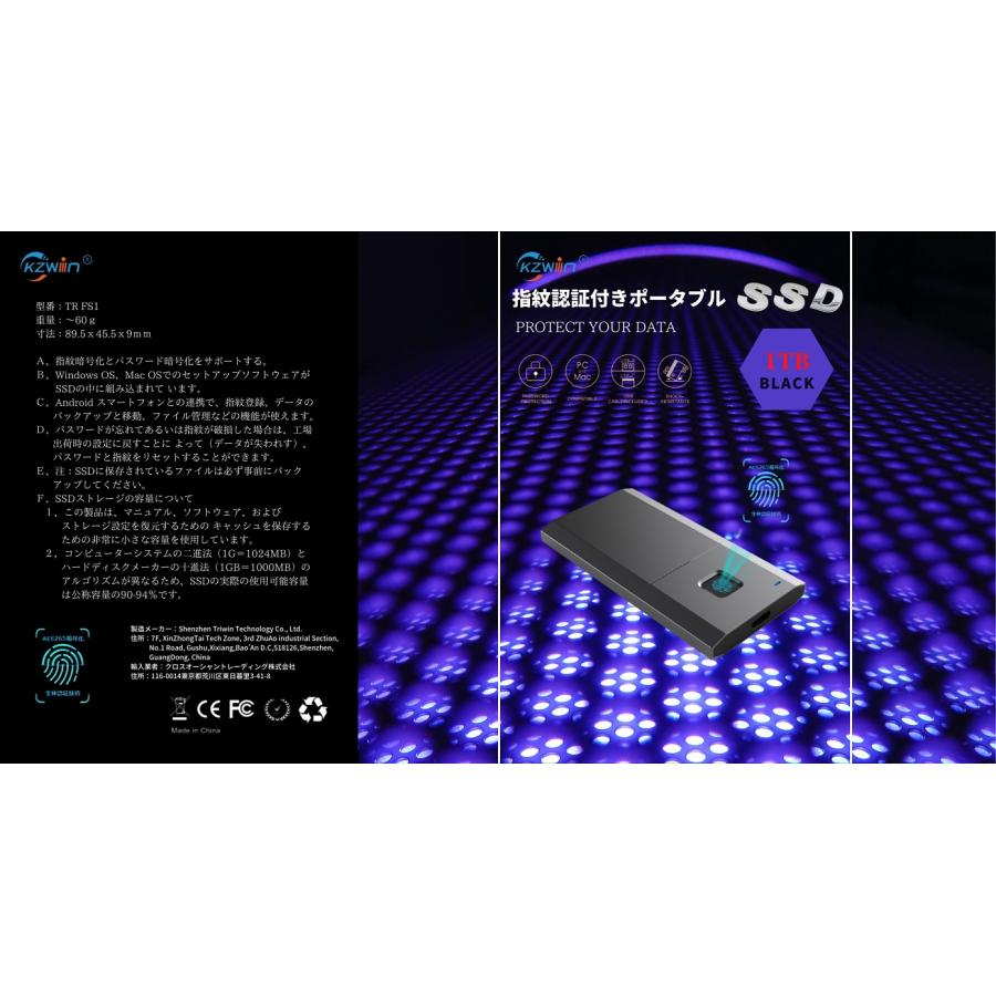 SSD外付け 1TB 指紋認証 小型高速 モバイルストレージ USB-Type-C接続