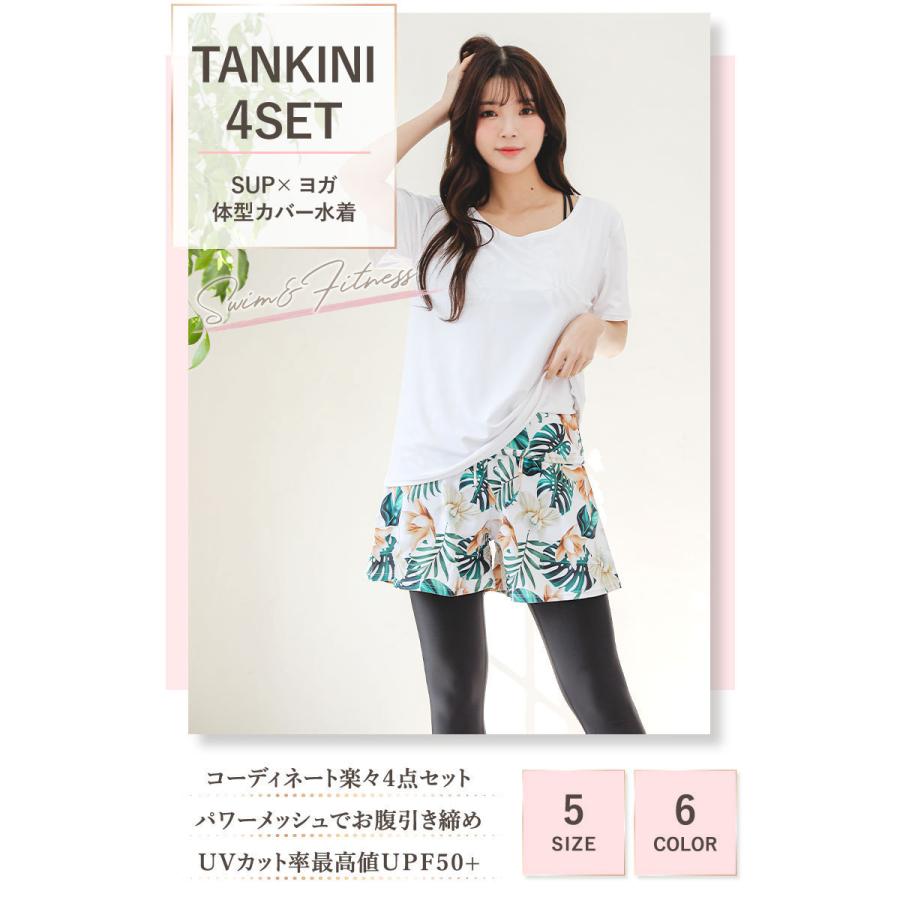 水着 レディース 体型カバー ヨガ水着 タンキニ オーバーTシャツ ショートパンツ レギンス ４点セットの画像