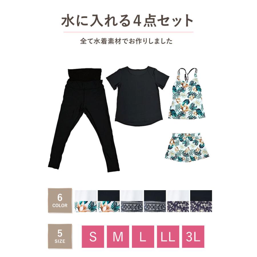 水着 レディース 体型カバー ヨガ水着 タンキニ オーバーTシャツ ショートパンツ レギンス ４点セットの画像