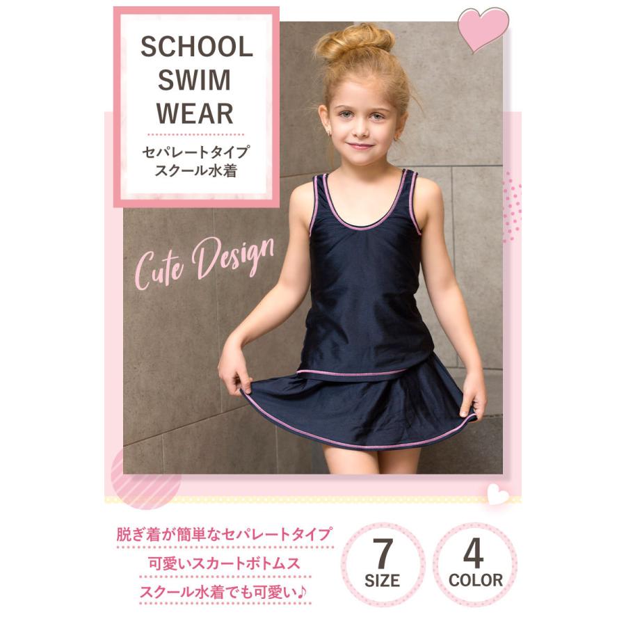 女の子　110cm～120cm　70点以上 楽天市場】【期間限定P2倍】2WAYオフショル・セパレート水着