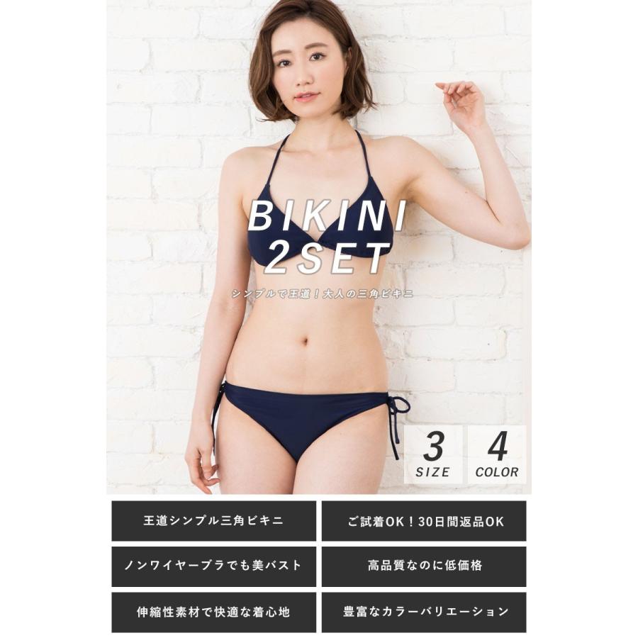 水着試着　　2009 水着 レディース ビキニ bikini 上下 2点セット 王道ビキニ : sw1758 : COTARON SHOP - 通販 -  Yahoo!ショッピング