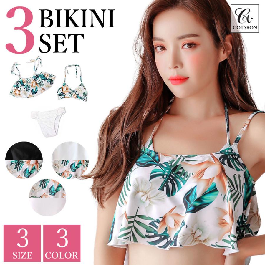 水着 レディース ビキニ 上下 キャミソール 3点セット 白 黒 花柄 レース 体型カバー ボタニカル Swyz1842 Cotaron Shop 通販 Yahoo ショッピング
