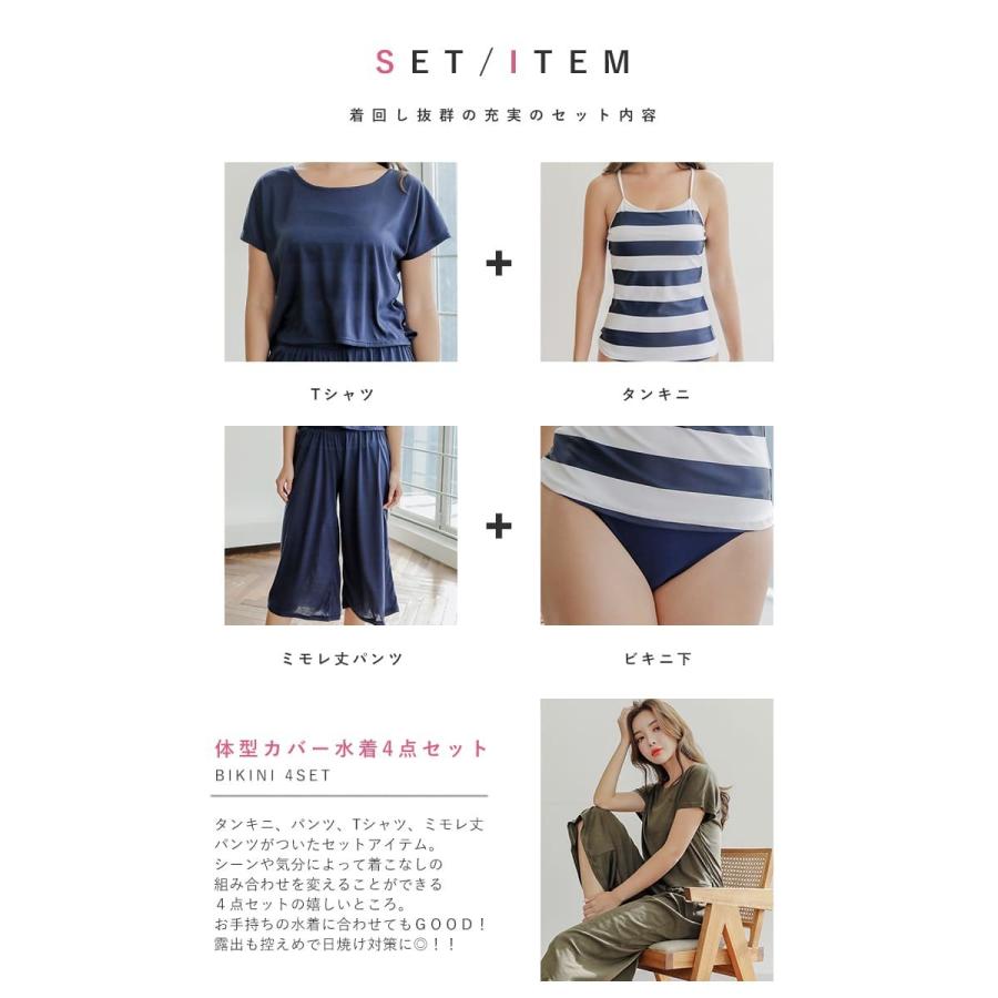 水着 体型カバー レディース タンキニ キャミソール Tシャツ ミモレ丈パンツ ４点セット カバーアップ ボーダー Swz1953 Cotaron Shop 通販 Yahoo ショッピング