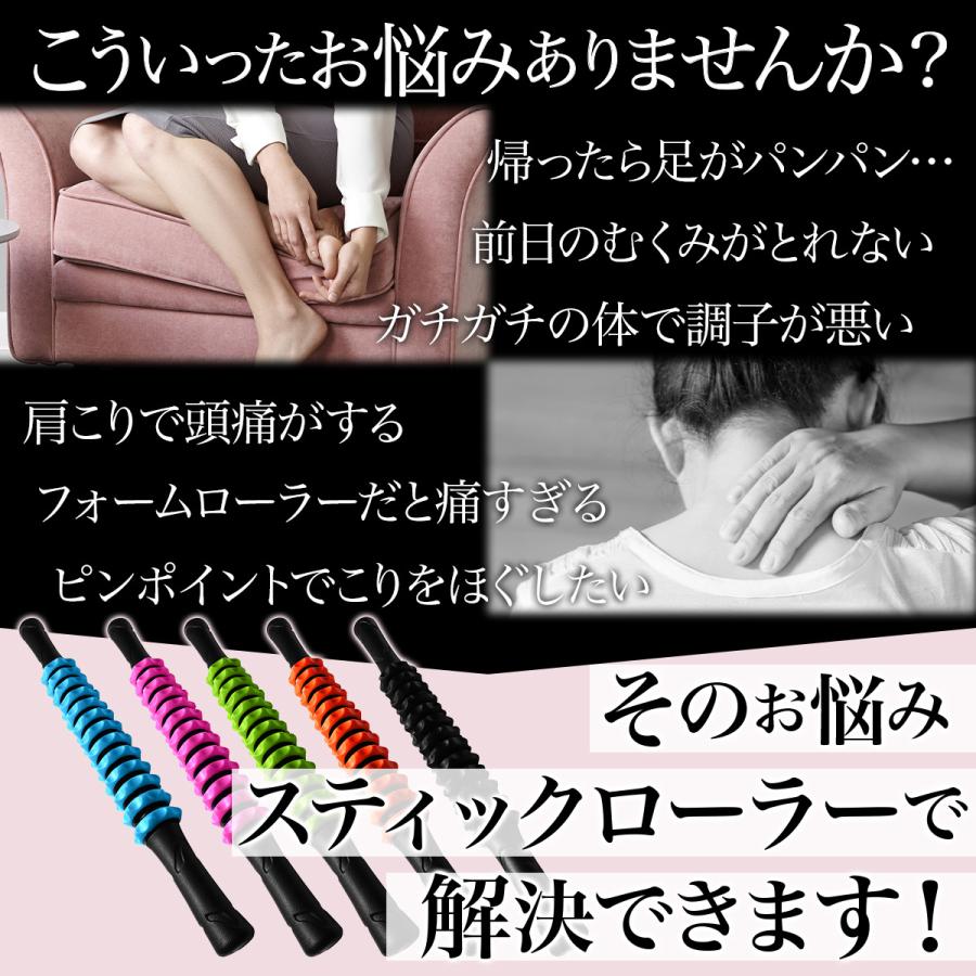 筋膜ローラー スティック スティックローラー 筋膜リリース