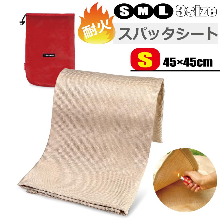 耐火シート スパッタシート 焚き火シート 防火シート 耐熱シート 不燃 溶接 ハトメ付き Sサイズ | 