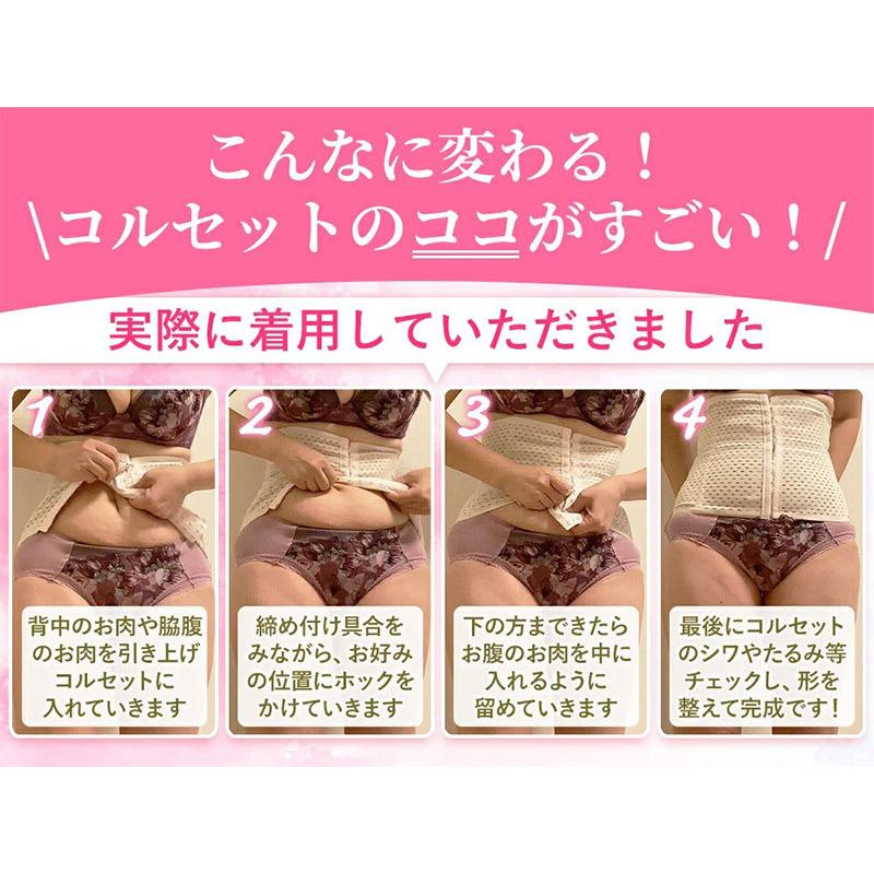 コルセット くびれ 腰 ウエストニッパー 猫背矯正 ボディーメイク 産後 ダイエット 補整下着 ボディーシェイパー ぽっこりお腹 引き締め |  | 08