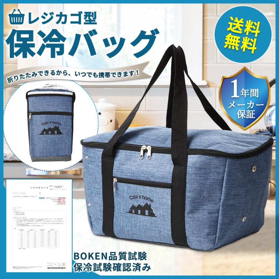 エコバッグ 保冷バッグ おしゃれ 折り畳み レジカゴ型 エコバック 買い物袋 保冷 保温 デニム生地 大容量 B08c4npr6f Cota S Home コタズホーム 通販 Yahoo ショッピング