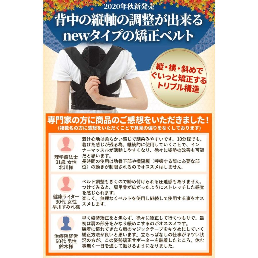 猫背矯正 ベルト 姿勢矯正 背筋 背骨 矯正 背中用 猫背