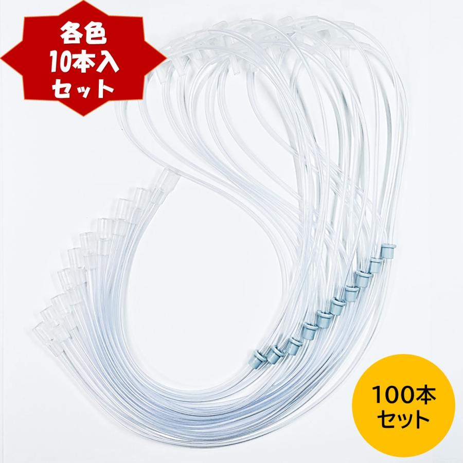 酸素カニューラ 水素カニューラ (100本セット) 酸素濃縮器用