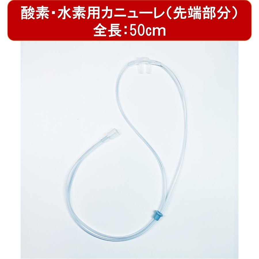 酸素カニューラ 水素カニューラ (10本セット) 酸素濃縮器用 カニューレ 吸引具 チューブ ソフト鼻腔用 (ユニバーサルコネクター) 成人用 長さ:50cm (透明) |  | 01