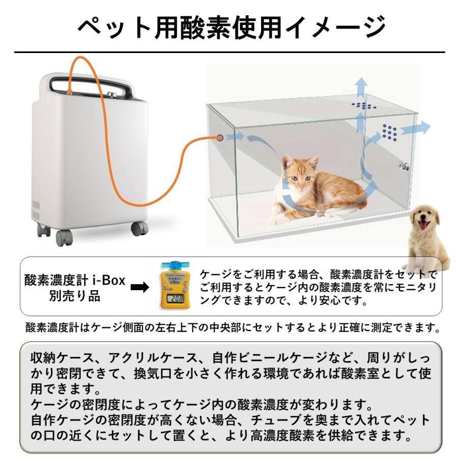 ペット用酸素 日本国内メーカー 安心1年保証 PSE認証取得済み 高濃度