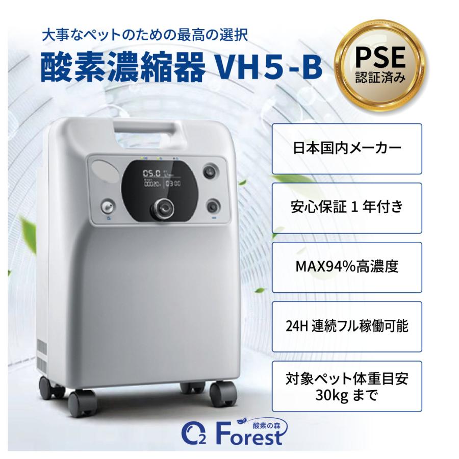 ペット用酸素 日本国内メーカー 安心1年保証 PSE認証取得済み高
