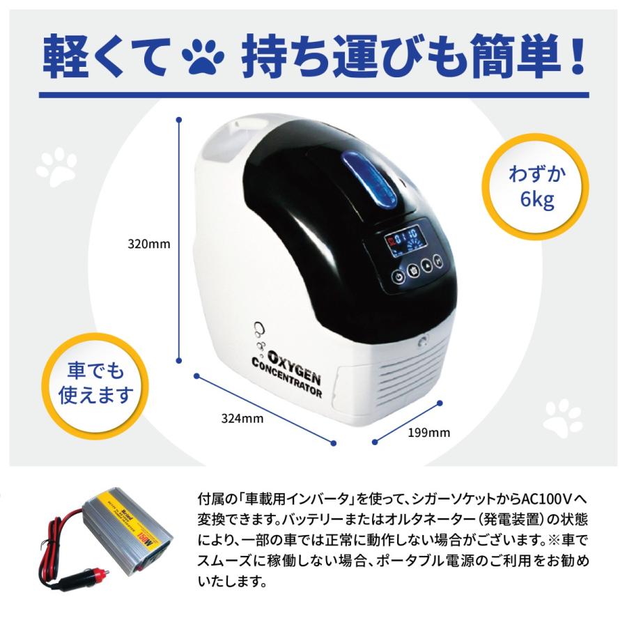 i-mini ペット用酸素 日本国内メーカー 安心1年保証 PSE認証取得