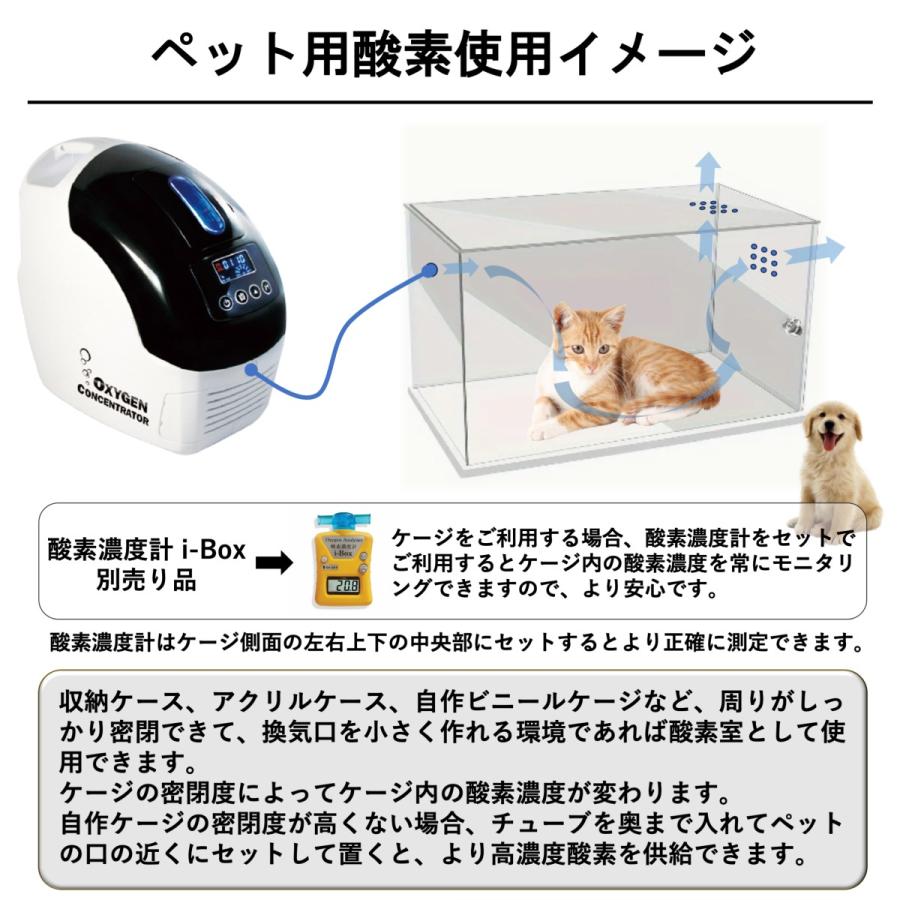 i-mini ペット用酸素 日本国内メーカー 安心1年保証 PSE認証取得