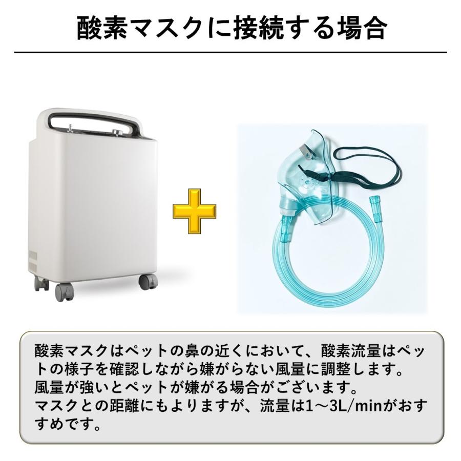 ペット用酸素 お得3点セット 【高濃度酸素濃縮器(A) + 酸素濃度