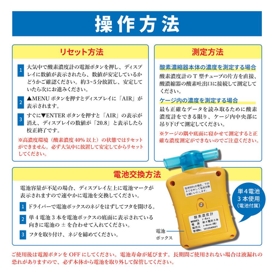 ペット用酸素 お得3点セット 【高濃度酸素濃縮器(A) + 酸素濃度計+酸素