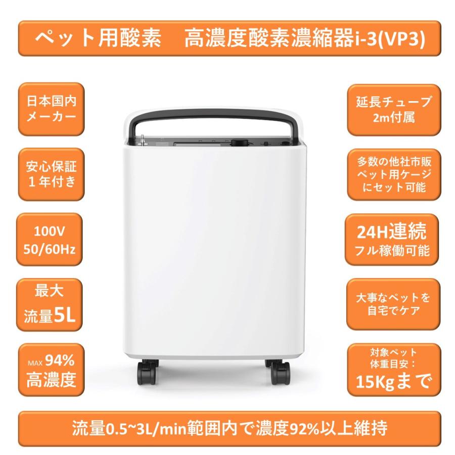 ペット用酸素 お得2点セット 【高濃度酸素濃縮器(A) + 酸素室(M