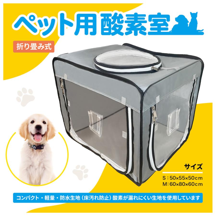 ペット用酸素 お得2点セット 【高濃度酸素濃縮器(A) + 酸素室(M