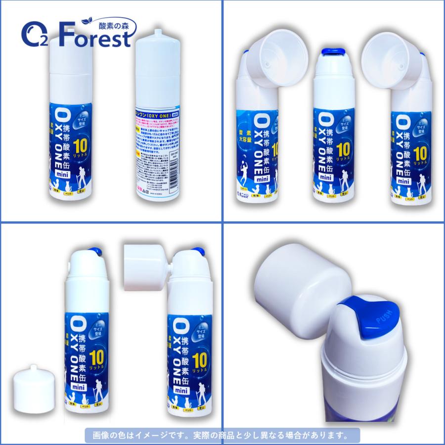 酸素缶 携帯酸素 携帯酸素缶 [OXY ONE+OXY ONE mini] 携帯酸素ボンベ 携帯酸素スプレー 携帯酸素吸入器 O2ボンベ スプレー 圧縮型  大容量 お試し２本セット |  | 05
