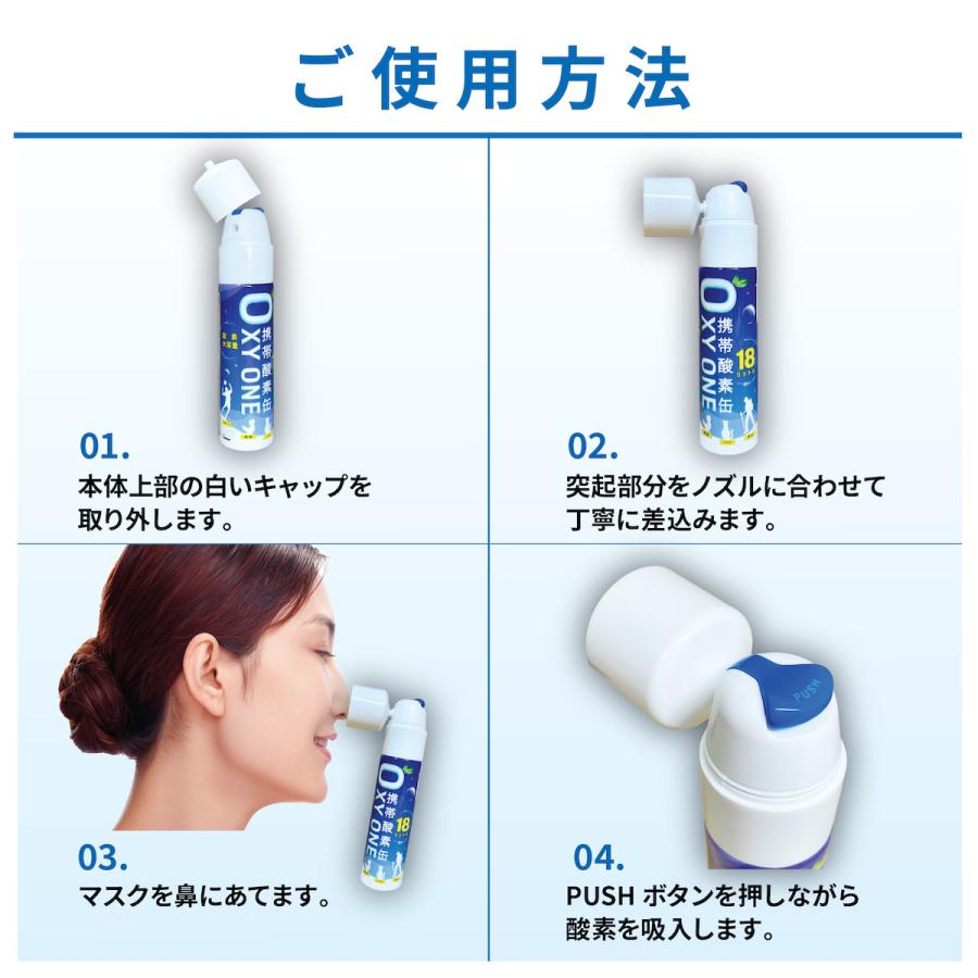 酸素缶 携帯酸素 携帯酸素缶 [OXY ONE+OXY ONE mini] 携帯酸素ボンベ 携帯酸素スプレー 携帯酸素吸入器 O2ボンベ スプレー 圧縮型  大容量 お試し２本セット |  | 09