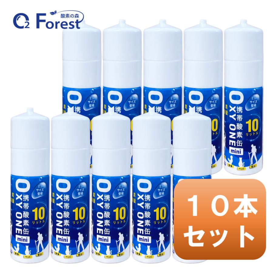 酸素缶 携帯酸素 携帯酸素缶 [OXY ONE mini] 携帯酸素ボンベ 携帯酸素 