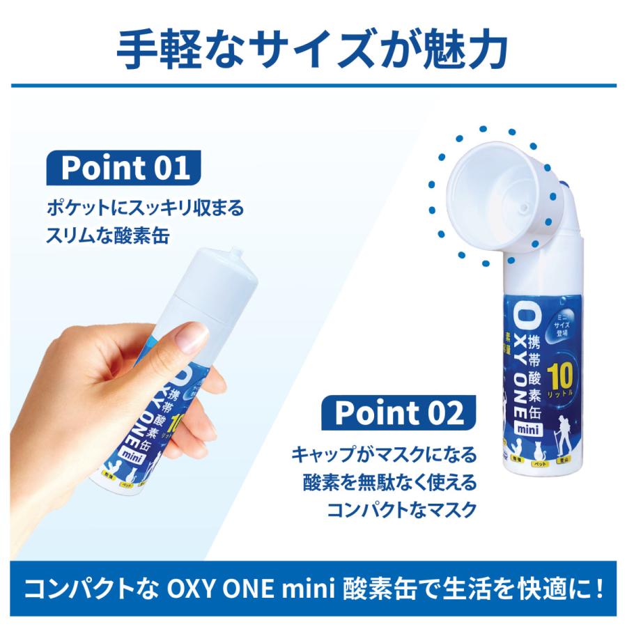 酸素缶 携帯酸素 携帯酸素缶 [OXY ONE mini] 携帯酸素ボンベ 携帯酸素