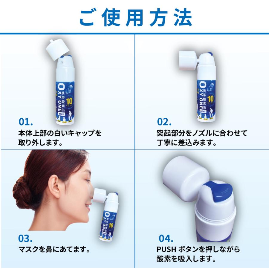 酸素缶 携帯酸素 携帯酸素缶 [OXY ONE mini] 携帯酸素ボンベ 携帯酸素