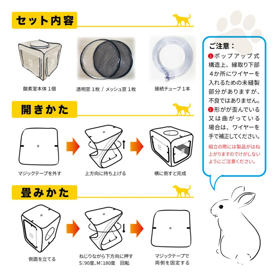 犬 猫 ペット用酸素 酸素室 S ベージュ 酸素濃度計 i-Box2 酸素ケージ