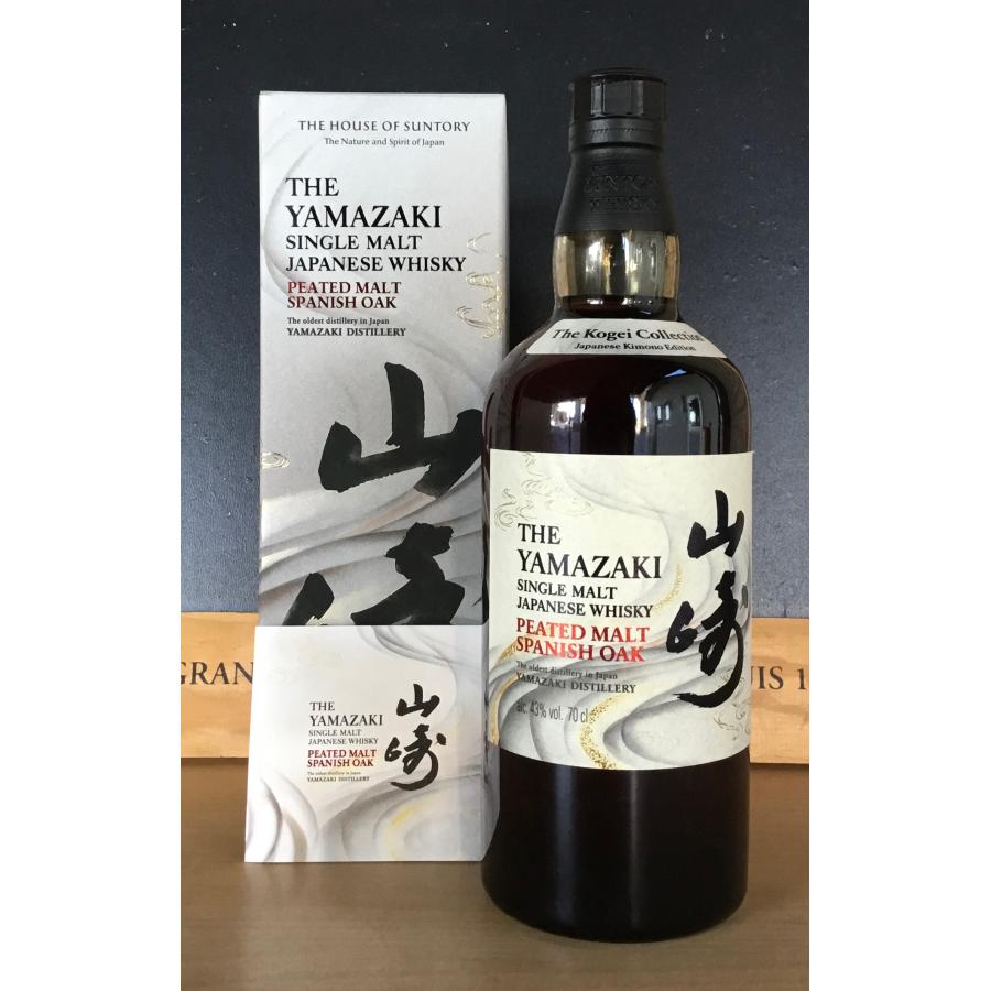 サントリー シングルモルトウイスキー 山崎 ピーテッド モルト