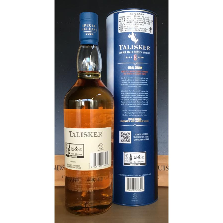 タリスカー 8年 スペシャルリリース 2024 700ml 58.7度 タリスカー 8年 スペシャルリリース 2024 / 700ml 58.7%