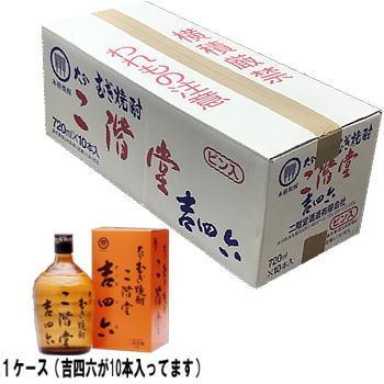 二階堂酒造 吉四六 きっちょむ 瓶 25度 箱付 1ケース 10本入 720ml 麦