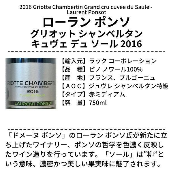 フーリエ ローラン ポンソ 特級グリオット シャンベルタン2本セット Set Griotte ワイン通販コートドール 通販 Yahoo ショッピング