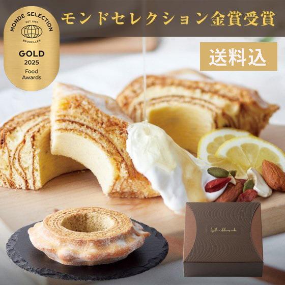 バームクーヘン ギフト 樹峰プレミアム（一山） 【送料込】 ハード