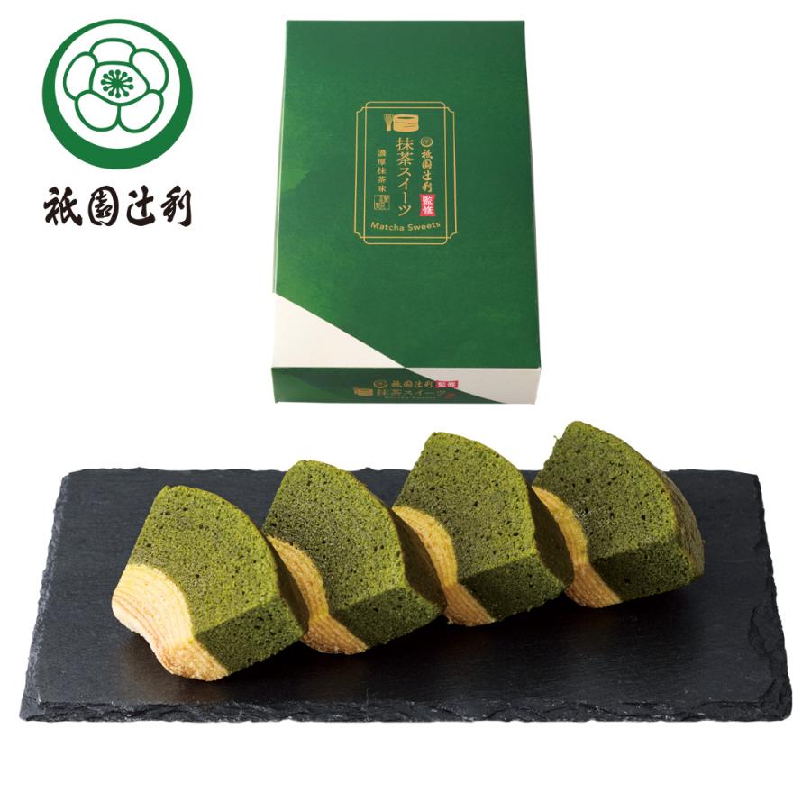 バームクーヘン 「祇園辻利監修 抹茶ばうむくーへん（カット）4P」 個
